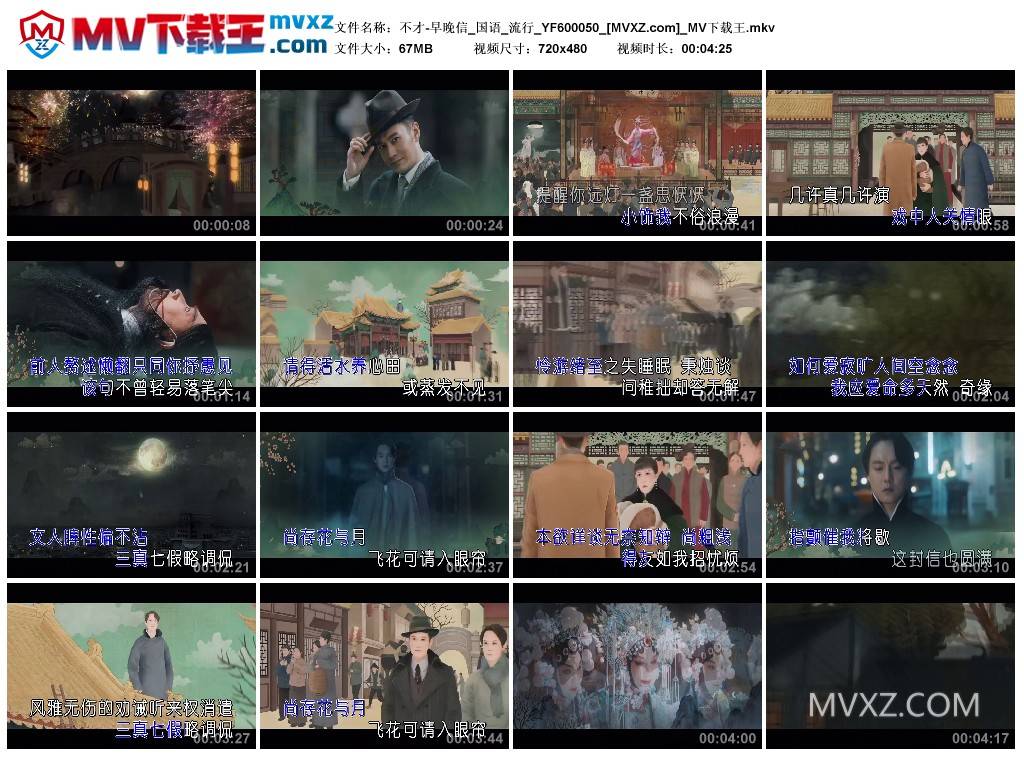 不才-早晚信_国语_流行_YF600050